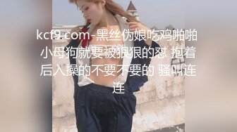 紧接性感外围美女，拿出跳蛋震多毛骚穴，扭来扭去表情淫荡，骑乘位打桩机