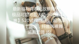 2024年4月，秀人网【金小依】新人美女，完美奶子，大尺度漏点作品，逼逼很肥美，上来就这么露