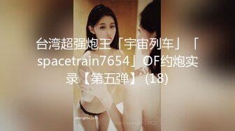 [MP4/638MB]2023.12.14【瘦猴探花梦幻馆】良家眼镜女返场，欲拒还迎间推倒脱光，骚气逼人真淫荡！