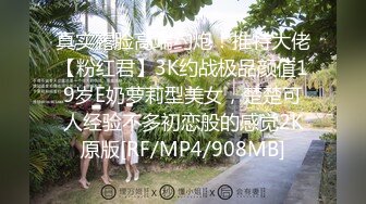 萝莉极品少女白虎无毛挺不住粉粉，嫩嫩学生妹被大屌强力猛夯