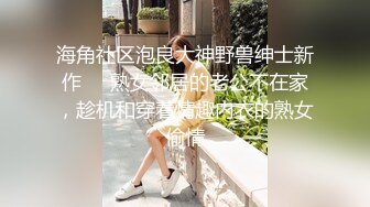 众极品美女小姐姐戏弄大屌萌-高颜值大屌萌妹乱操闺蜜群 淫声阵阵 女神们の乱爱 高清源码录制!