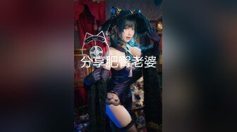 大神【根号二】VIP福利，调教双女奴 (2)