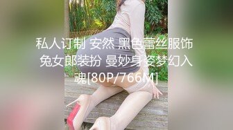 【新片速遞】气质人妻范❤️李金金ts -非要我叫爸爸，让爸爸操的好爽啊，爸爸爽吗。骚声太淫荡，注意调低音量！[26M/MP4/01:10]