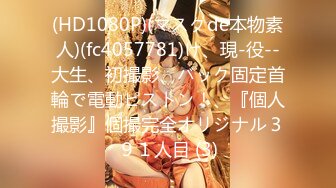 【今日推荐】漂亮实习生被大屌老外同事灌醉在酒店被爆操 美乳丰臀M被大屌无情虐操 国语对白 高清1080P原版无水印