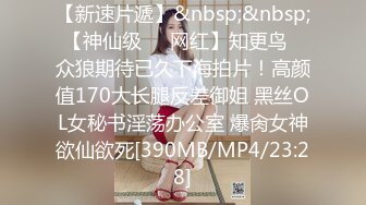 你的女神有钱人的母狗，推特金主【优雅金领S】，有钱又会玩女，各种拜金外围女模臣服屌下，露出调教啪啪让人羡慕 (10)