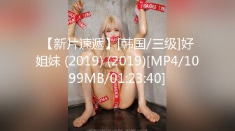 [MP4]高价网约2位极品性感的高颜值大奶美女啪啪,腿长屁股翘,抱着美臀狠狠后插,高潮时销魂淫叫!