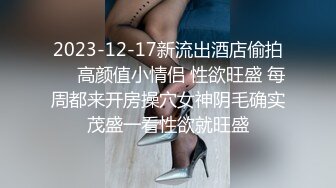 婴儿肥肉嘟嘟像混血美女激情操逼，抓着大屌一顿吸，主动骑上来猛坐