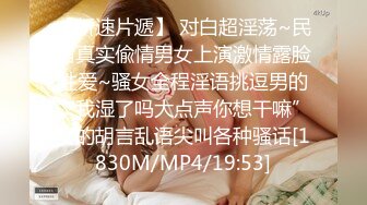 [MP4/631M]6/30最新 推特43万粉丝极品网红付费私拍极品超颜爆乳女神的淫乱VIP1196