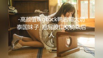 -高颜值Bigcock鸭舌帽大奶泰国妹子  翘屁股口交骑乘后人