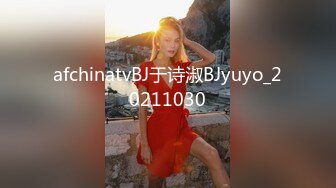 afchinatvBJ于诗淑BJyuyo_20211030