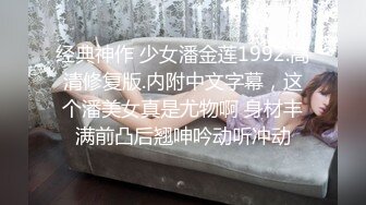 ❤️❤️全网推荐❤️❤️91富二代大神【Ee哥】无套中出爆菊19岁蜜桃臀极品萝莉少女型女友，各种激情生猛爆肏全程高能无尿点