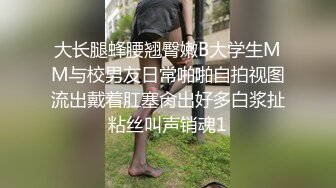 大长腿蜂腰翘臀嫩B大学生MM与校男友日常啪啪自拍视图流出戴着肛塞肏出好多白浆扯粘丝叫声销魂1