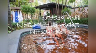 国产CD系列伪娘蜜雅黑丝开裆学生服夹着充气假屌呻吟自插出白浆 嫩菊还会自己吞吐自慰棒