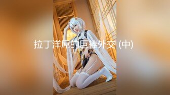 【新速片遞】&nbsp;&nbsp;&nbsp;&nbsp;《极品CP⚡魔手☛外购》国内某潮牌服装城大神藏匿女厕隔间板缝中连续偸拍一大批时尚漂亮小姐姐方便☛还拍露脸全身非常大胆[4780M/MP4/2