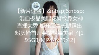 [MP4]美女干多了也会腻 极品貌美小萝莉 娇嫩胴体肆意蹂躏狂插不止