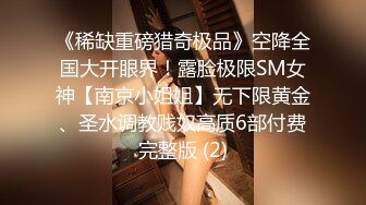 STP17905 性感美小姐姐老哥驾车约炮主播开房啪啪，浴室洗澡69口交特写摸逼搞完跳蛋自慰