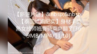 [MP4]MDSR0005-EP1 麻豆传媒 少妇白洁 EP1 失身的新婚少妇 艾熙 姚彤彤 VIP0600