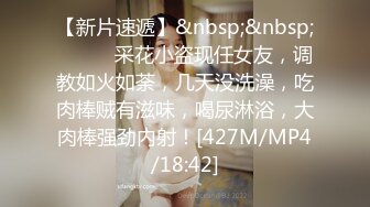 [MP4/1090M]12/26最新 00后骚妹子站在窗前展示身材窗帘都不拉洗澡诱惑VIP1196