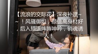 原创反差婊，精盆母狗，推特巨乳肥臀淫妻【姬芭查比莉】订阅私拍，公园超市户外人前露出啪啪呻吟声让人受不了 (3)