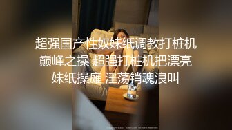 [2DF2] 包含睡前知觉啪啪视频 爆乳 皮肤 网袜 花式高难度操玩 玩脸翻眼等各种暴力玩法[MP4/153MB][BT种子]