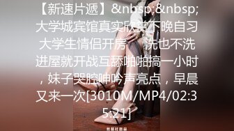 [MP4/ 1.14G] 网红小美女~小改改吖~酒店约粉丝做爱，道具两三样先把骚穴玩湿了好插入