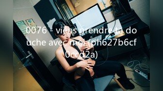 0076 - viens prendre ta douche avec moi (ph627b6cf0ccd2a)