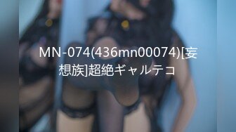 MN-074(436mn00074)[妄想族]超絶ギャルテコ