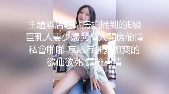 主題酒店鐘點房拍攝到的E級巨乳人妻少婦與情人開房偷情私會啪啪 互舔互插愛撫爽的欲仙欲死 露臉高清