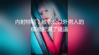 [MP4/155MB]【AI换脸】杨颖Angelabay_被疯狂的隔壁大叔玩到失禁