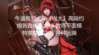 OnlyFans 推特60W粉絲網黃潮妹「kitty」8月露臉性愛私拍 巨乳肥臀 道具自慰露出啪啪吃