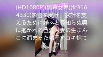 网红反差婊母狗OnlyFans留学生美眉香蕉妹与洋男友各种啪啪自拍中出内射雪白大奶肥臀很耐操无水印9