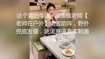 MM反差 背着闺蜜偷吃她男友的精子真他妈是个浪蹄子