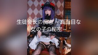 私、おじ様大好きで、ドMなんです・黒木いくみ23歳