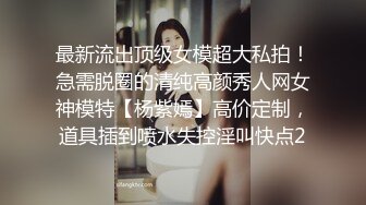 D罩杯美乳小骚货 伸进内裤摸穴 搞得小脸红扑扑 后入大肥臀