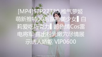 [MP4]STP27730 稚气萝姬 萌新推特00后露脸美少女▌白莉爱吃巧克力▌超色情Cos雷电将军 露出粉乳嫩穴尽情展示诱人娇躯 VIP0600