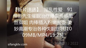 [MP4/ 1.02G]&nbsp;&nbsp;夜夜丶换新娘约操巨乳良家骚女，掏出大奶子揉捏，埋头舔逼，后入爆操搞得直浪叫