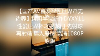 【国产AV首发??性世界??无边界】抖阴学院新作DYXY11性爱世界杯之射龙门 先射球再射精 男人爱球 高清1080P原版