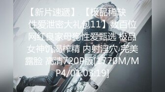 π1029 枫哥作女友，两天一夜操不够