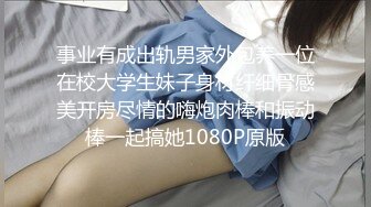 事业有成出轨男家外包养一位在校大学生妹子身材纤细骨感美开房尽情的嗨炮肉棒和振动棒一起搞她1080P原版