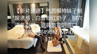 [MP4/ 4.89G]&nbsp;&nbsp;大一骚妹妹被社会大姐绑起来玩，全程露脸无毛白虎逼给狼友掰开展示，跳蛋插进去蹂躏