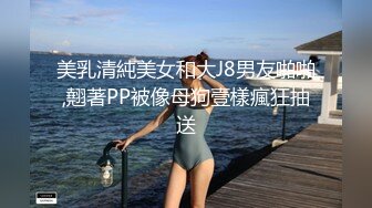 返场跳爵士舞的兼职女神，背着男朋友出来做，万众期待，人气爆棚，极品尤物