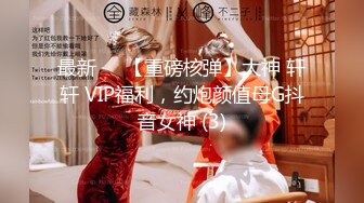 新下海女神！超级美~【可爱小懒猪】无套狂操，19岁江西小美女，看起来也已经是性爱老手了 (1)