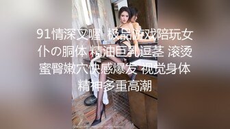 《百度云泄密》换妻俱乐部内部视频被曝光龟奴老公带着老婆找单男玩3P