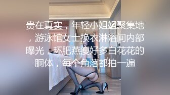 【网爆门事件】超极品美女居