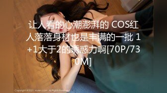 让人看的心潮澎湃的 COS红人落落身材也是丰满的一批 1+1大于2的诱惑力啊[70P/730M]