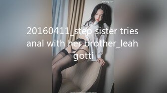 20160411_step sister tries anal with her brother_leah gotti