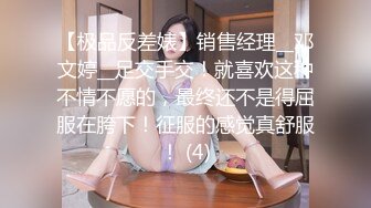 [MP4/ 616M] 艺校舞蹈校花 “快快快我要尿出来了”艺校舞蹈系花，奶油肌肤完美身材