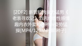 酒吧喝醉了的同台小妞，开好房，脱掉衣服想怎么玩就怎么玩，泡妹简直太easy 啦！