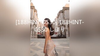 [188HINT-0530] 188HINT-0530 しほり