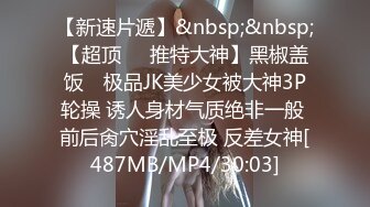 [MP4/720M]4/22最新 炮架激情交合胸涌澎湃轮番上阵中出体外激射尤物VIP1196